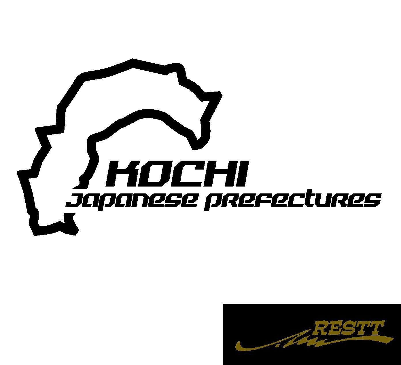 サーキット　カッティングステッカー　ver.2　高知県　小サイズ　デザイン　ドレスアップ　屋外OK　愛..