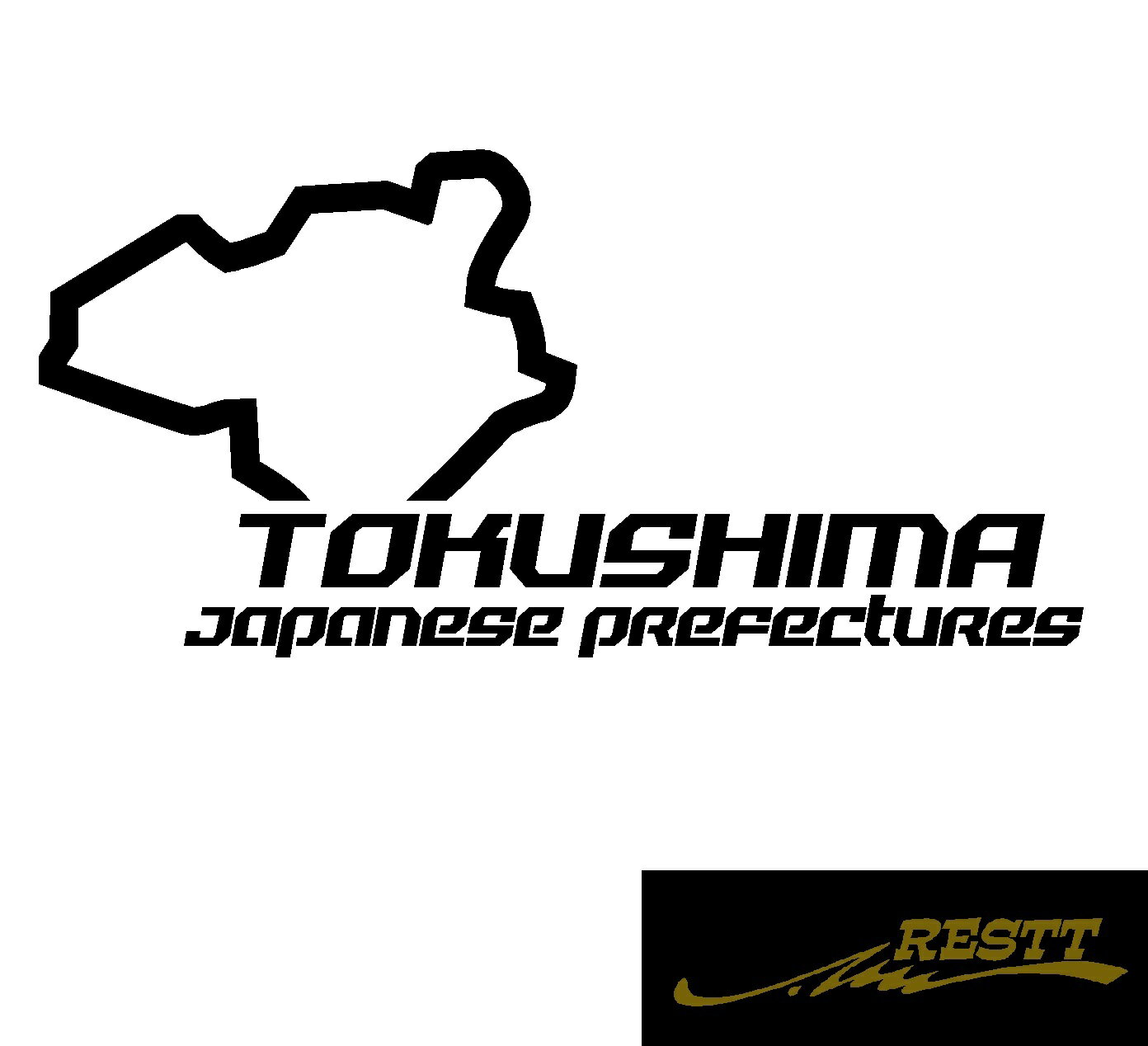 Rakuten - サーキット　カッティングステッカー　ver.2　徳島県　特大サイズ　デザイン　ドレスアップ　屋外OK　愛車　かっこいい　ステッカー　おしゃれ　地元愛　アピール　都道府県サーキットデザイン　地図　マップ