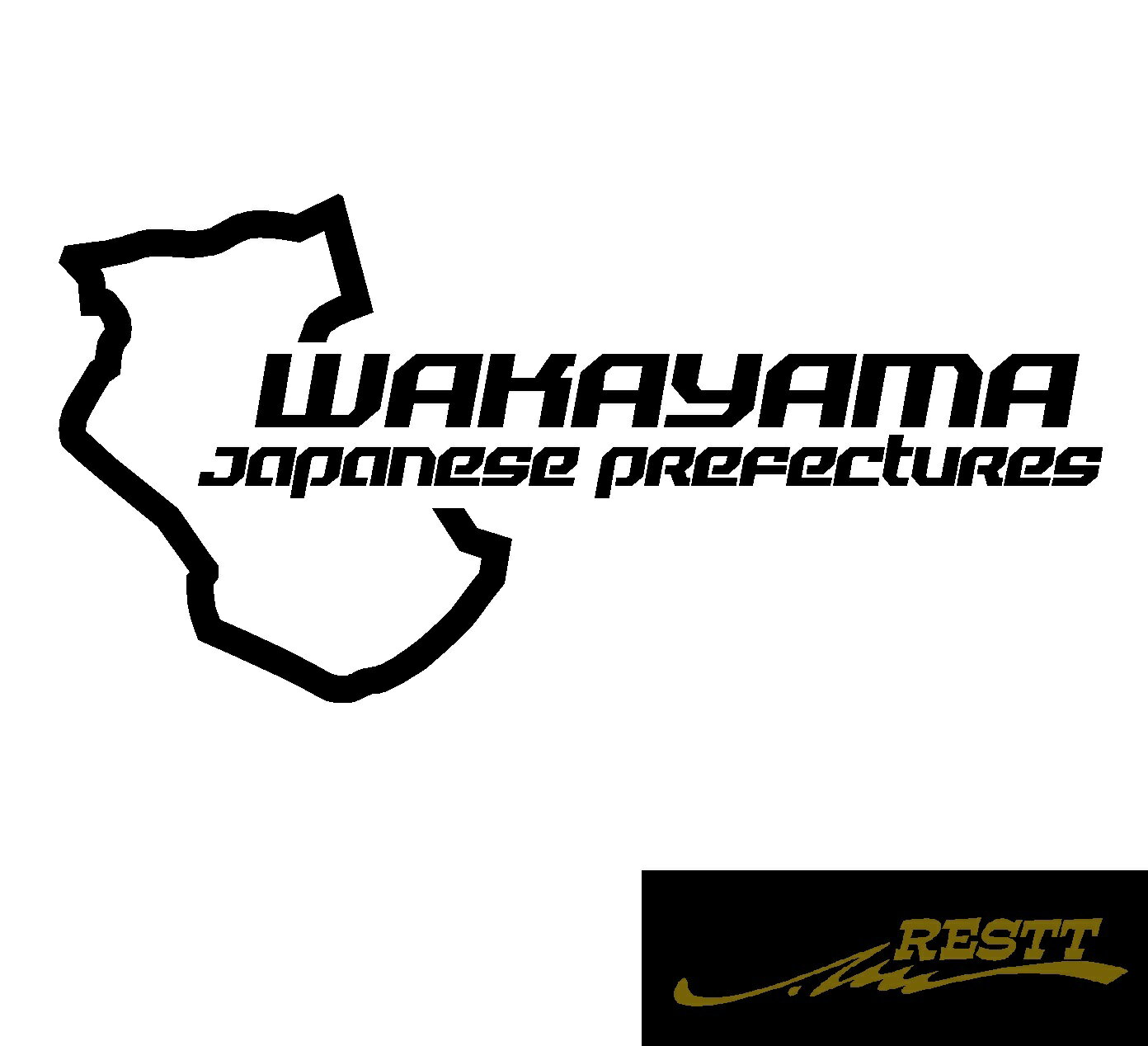 サーキット　カッティングステッカー　ver.2　和歌山県　中サイズ　デザイン　ドレスアップ　屋外OK　愛車　かっこいい　ステッカー　おしゃれ　地元愛　アピール　都道府県サーキットデザイン　地図　マップ