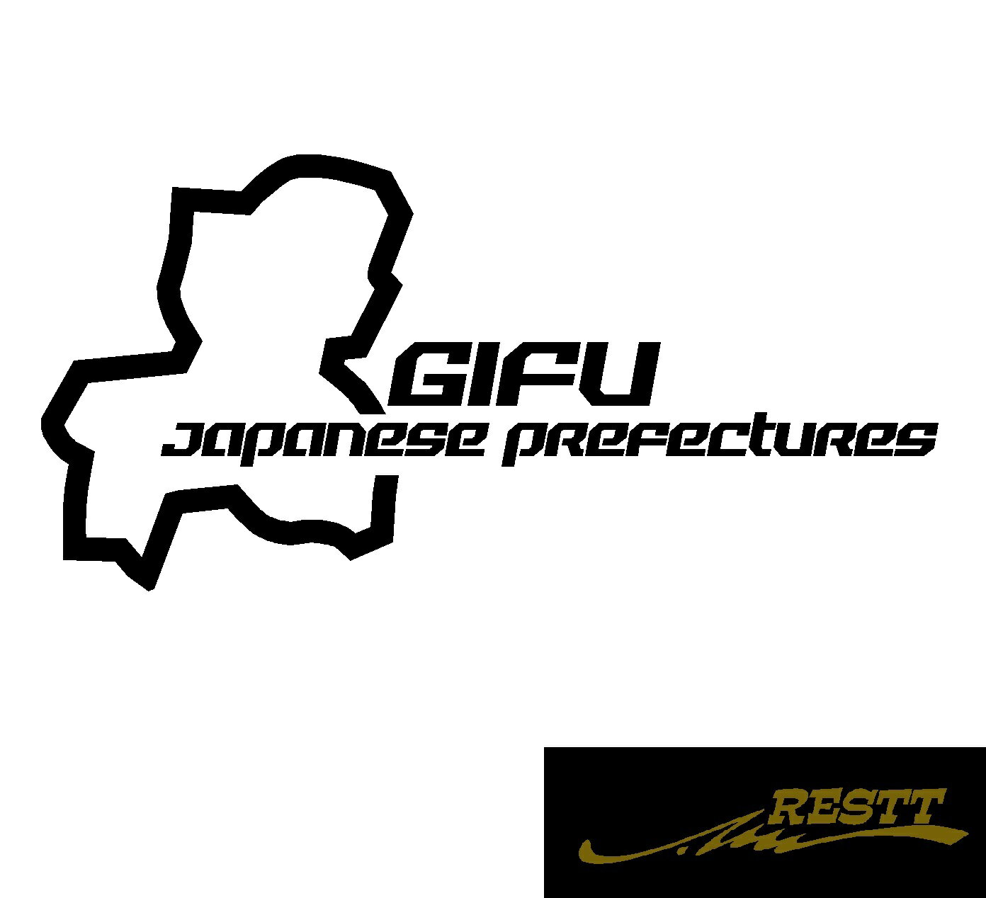 サーキット　カッティングステッカー　ver.2　岐阜県　大サイズ　デザイン　ドレスアップ　屋外OK　愛..