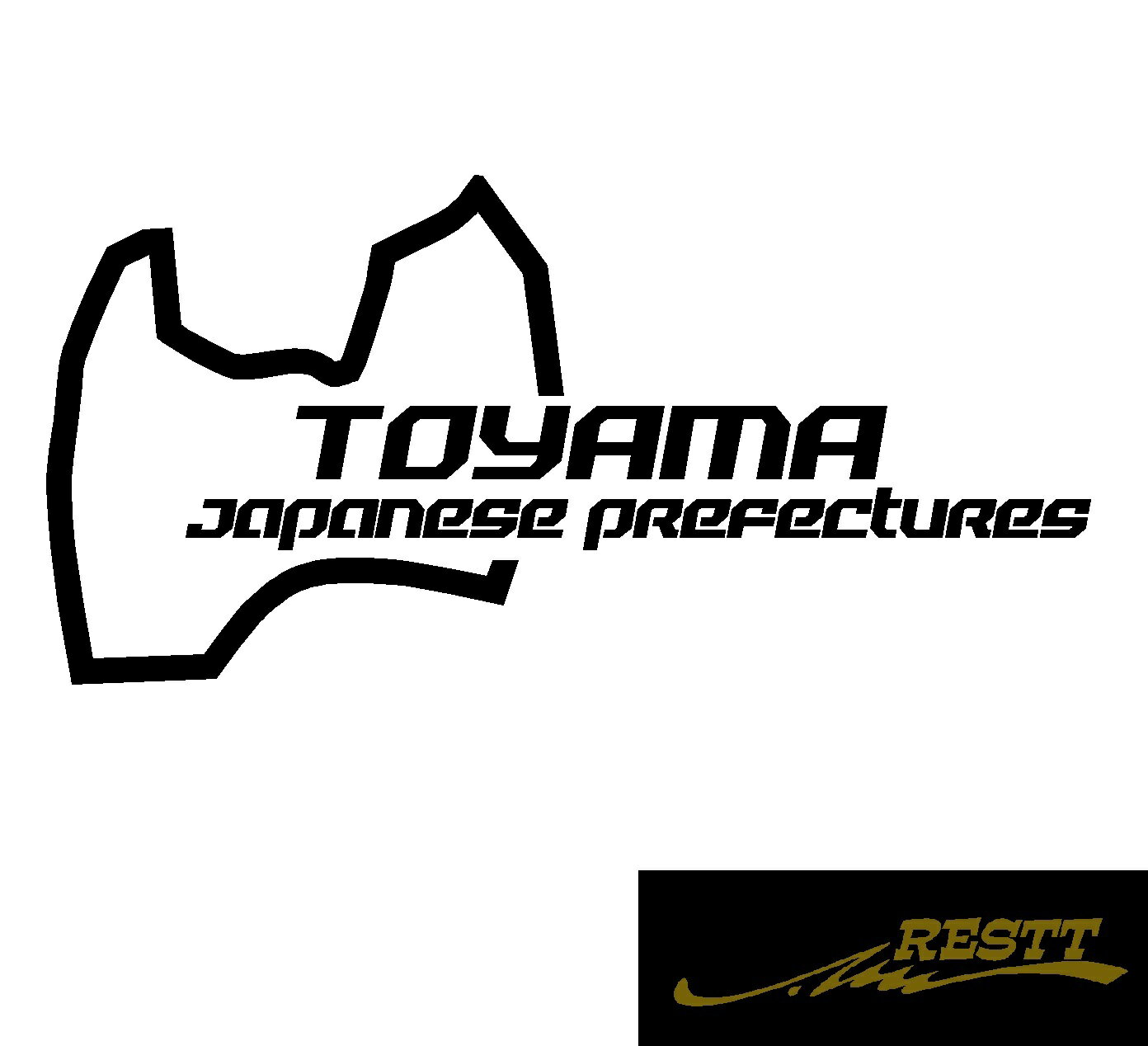 サーキット　カッティングステッカー　ver.2　富山県　特大サイズ　デザイン　ドレスアップ　屋外OK　愛車　かっこいい　ステッカー　おしゃれ　地元愛　アピール　都道府県サーキットデザイン　地図　マップ
