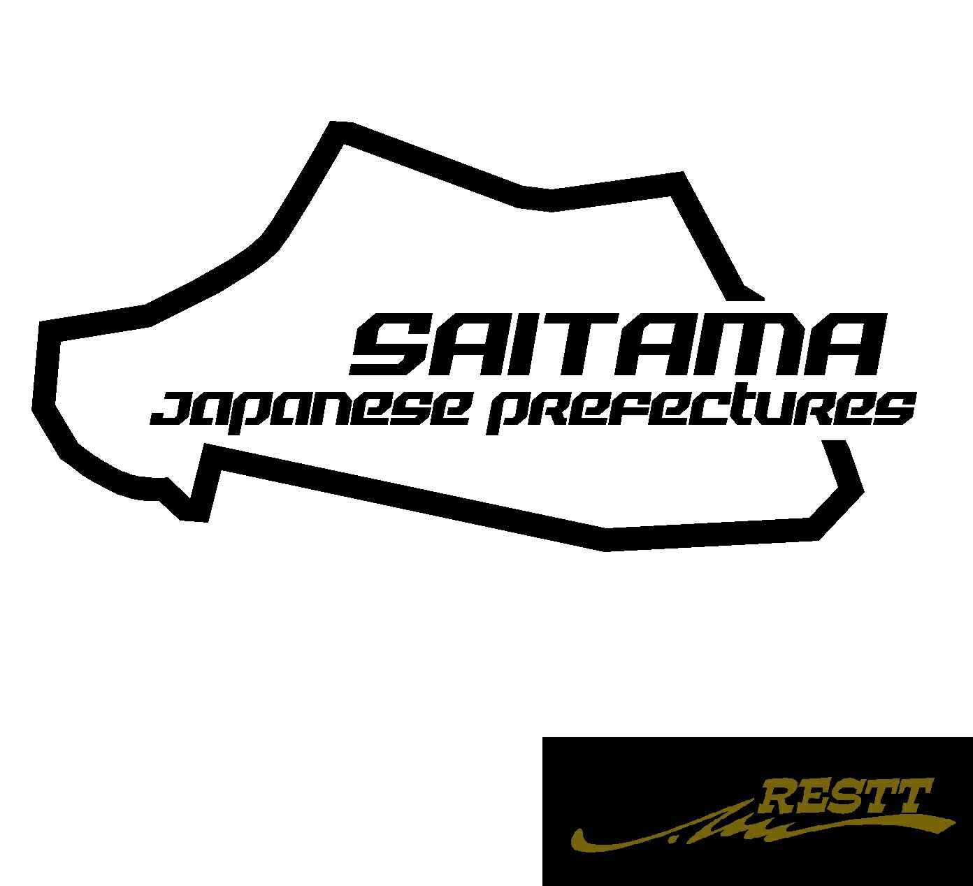 サーキット　カッティングステッカー　ver.2　埼玉県　中サイズ　デザイン　ドレスアップ　屋外OK　愛車　かっこいい　ステッカー　おしゃれ　地元愛　アピール　都道府県サーキットデザイン　地図　マップ