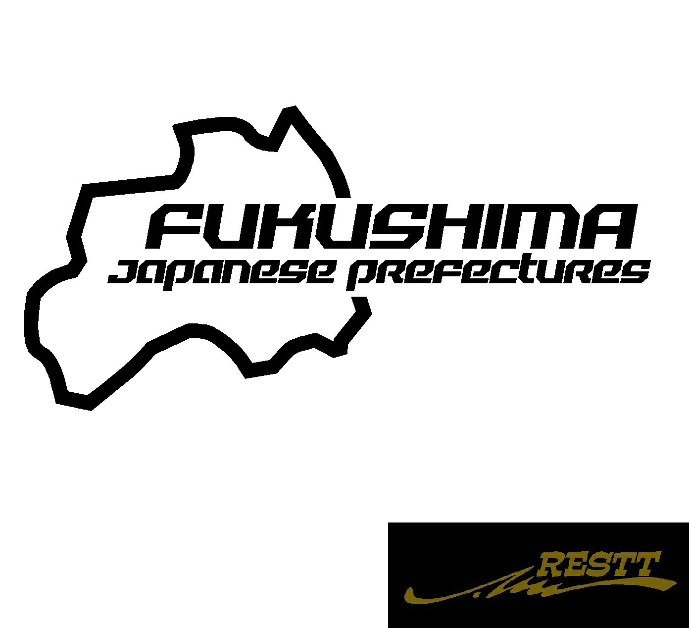 サーキット　カッティングステッカー　ver.2　福島県　大サイズ　デザイン　ドレスアップ　屋外OK　愛車　かっこいい　ステッカー　おしゃれ　地元愛　アピール　都道府県サーキットデザイン　地図　マップ