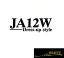 ジムニー　JA12W　ドレスアップスタイル　ロゴ　カッティングステッカー　小サイズ　おしゃれ　デザイン　かっこいい　ステッカー　スズキ　鈴木　型式