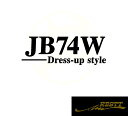 ジムニーシエラ　JB74W　JB43W　JB32W　JB31W　ドレスアップスタイル　ロゴ　カッティングステッカー　小サイズ　4種類から選べる　おしゃれ　デザイン　かっこいい　ステッカー　スズキ　SUZUKI　鈴木　型式