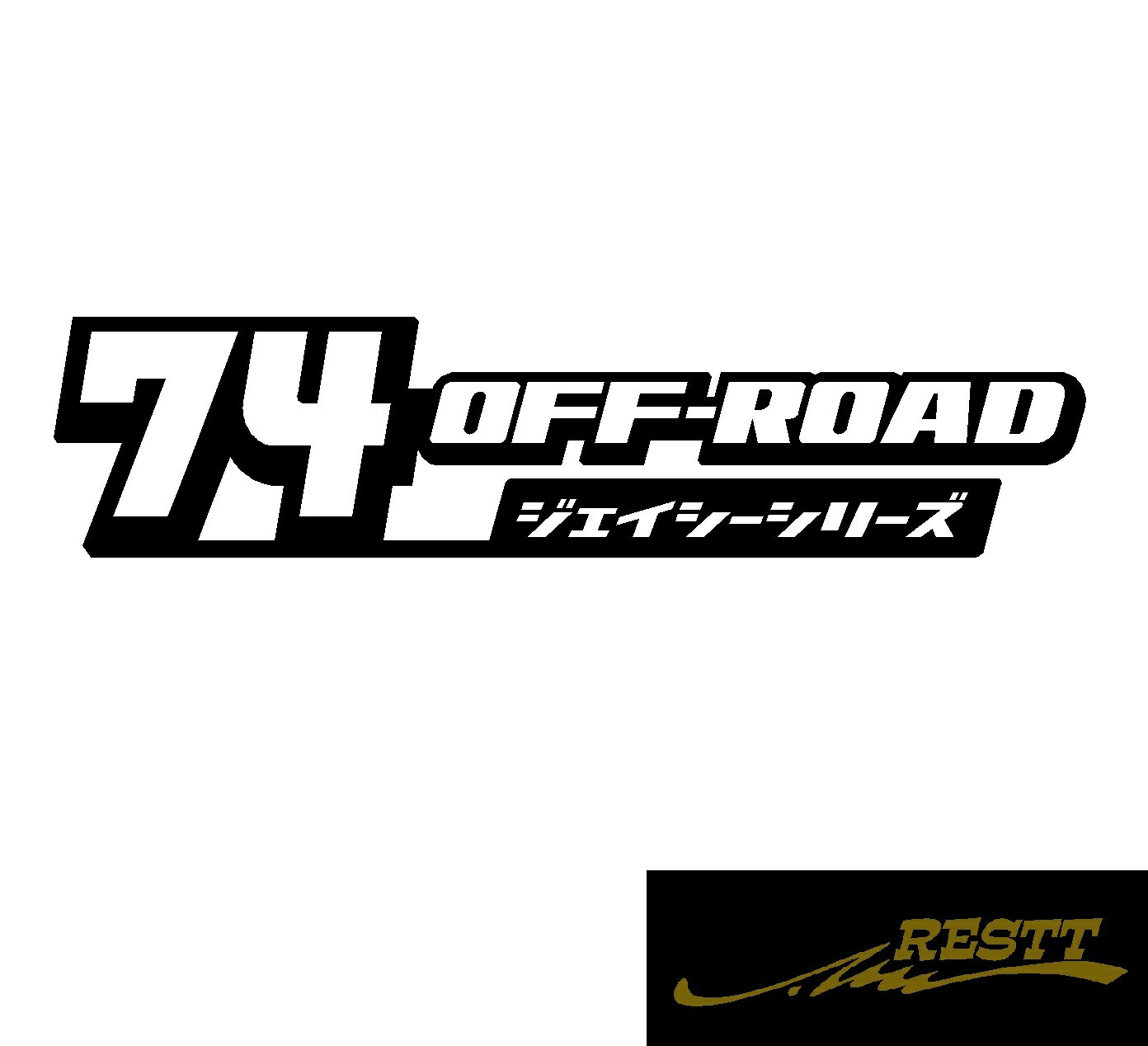 ジムニーノマド ジェイシー シリーズ ロゴ カッティングステッカー 小サイズ JC74 おしゃれ デザイン かっこいい ステッカー スズキ SUZUKI 鈴木 鈴菌 ウイルス