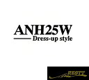 アルファード ANH25W ドレスアップスタイル ロゴ カッティングステッカー 大サイズ おしゃれ デザイン かっこいい ステッカー トヨタ 豊田 型式(2)