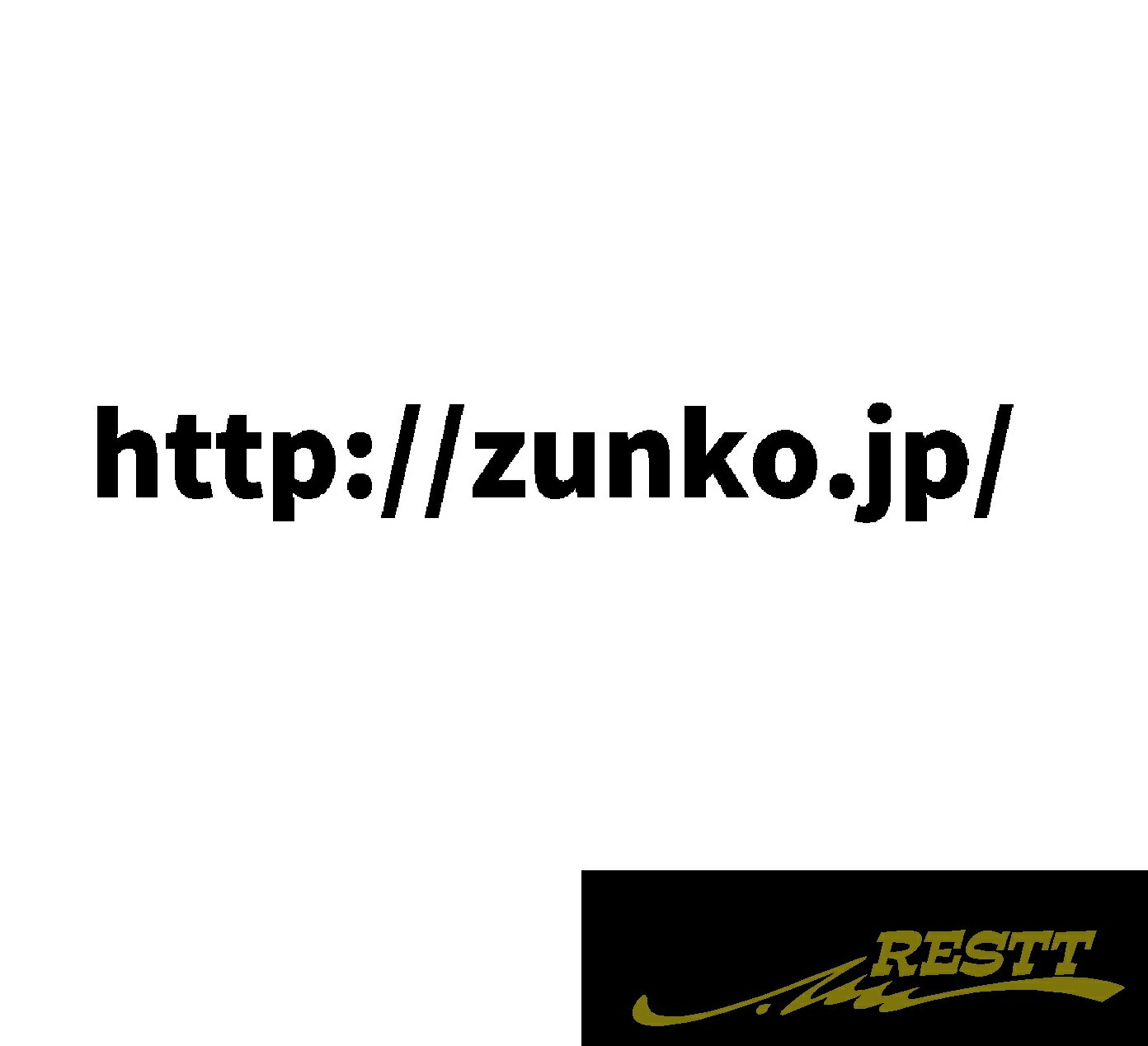 Rakuten - 東北ずん子　URL　カッティングステッカー　中サイズ