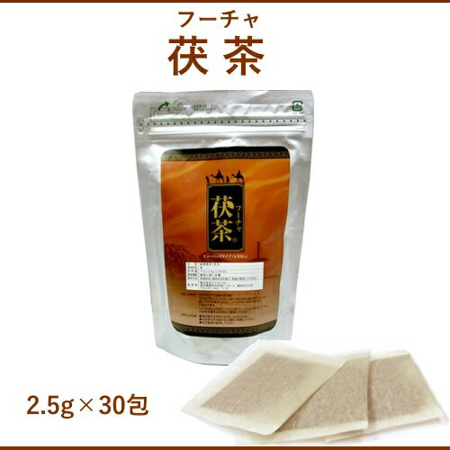 茯茶ティーバッグ(ヒモなしタイプ)　75g(2.5g×30包)ジャスミン/茯茶(フー茶)/メール便送料無料