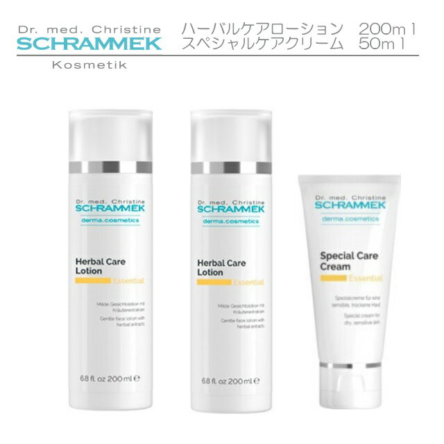 シュラメック（Schrammek）　ハーバルケアローション　200ml×2本　スペシャルケアクリーム　50ml