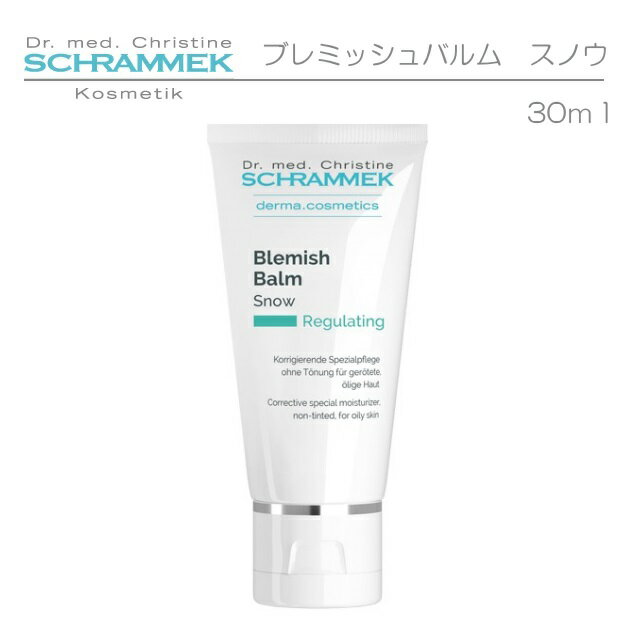 シュラメック（Schrammek）　ブレミッシュバルム　スノウ　40ml