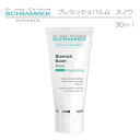 【送料無料】シュラメック(Schrammek) ブレミッシュバルム スノウ 40ml