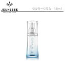 【送料無料】ジュネスグローバル ジュネス(Junesce)【セルラーセラム】15ml