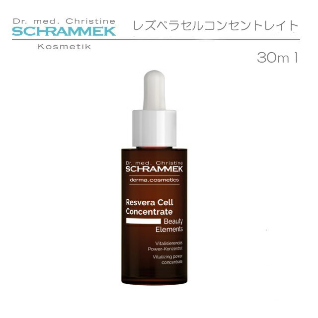 シュラメック（Schrammek）　レズベラコンセントレイト　30ml