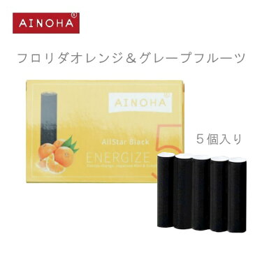 【メール便送料無料】AINOHA (アイノハ)AllStarブラックエナジャイズ オレンジ＆グレープフルーツ（カートリッジ交換式5個入り）