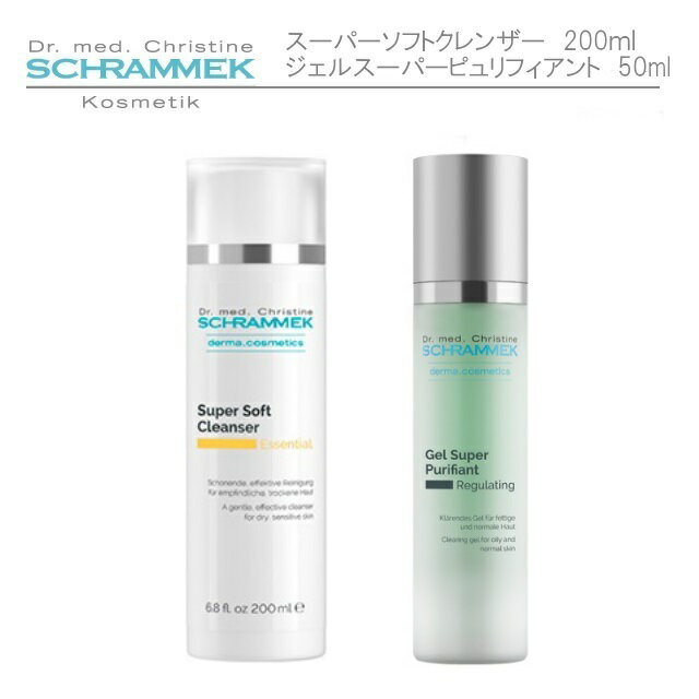 【送料無料】シュラメック（Schrammek）　スーパーソフトクレンザー　200ml ジェルスーパーピュリフィアント　50ml