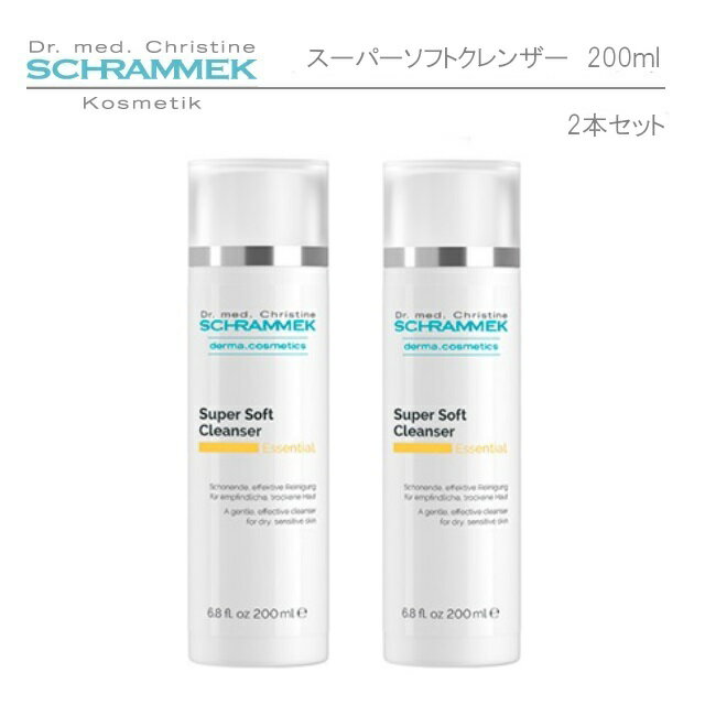 楽天retail【送料無料】シュラメック（Schrammek）　スーパーソフトクレンザー　200ml×2