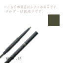 ♪ 詰め替え用 #01カーキ 0.2g【SUQQU】スックソリッド アイブロウ ペンシル 詰め替え用 #01カーキ<メイクアップ><レフィル・リフィル><アイブロー><ペンシルタイプ>
