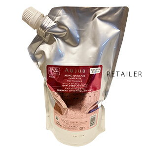 1kg 詰替え用【Aujua】オージュア●イミュライズ ヘアトリートメント 1kgパック＜トリートメント＞＜カラーダメージ＞＜IMMURISE＞＜株式会社ミルボン＞