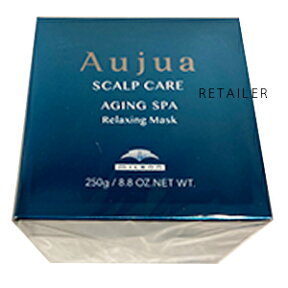 250g【Aujua】オージュア ●エイジングスパ　リラクシング　マスク　250g＜スカルプケアシリーズ＞＜デイリーケア＞＜AGING SPA＞＜ヘアパック・トリートメント＞＜ミルボン＞＜ヘアケア＞