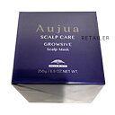 ♪ 250g【Aujua】オージュア ●グロウシブ　スカルプマスク　250g＜スカルプケアシリーズ＞＜デイリーケア＞＜GROWSIVE＞＜ヘアパック・トリートメント＞＜ヘアケア＞＜ミルボン＞