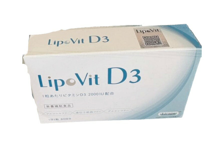 【LipoVit】リポビットリポビットD3（LipoVit D3）1箱 60粒(カプセル タイプ)
