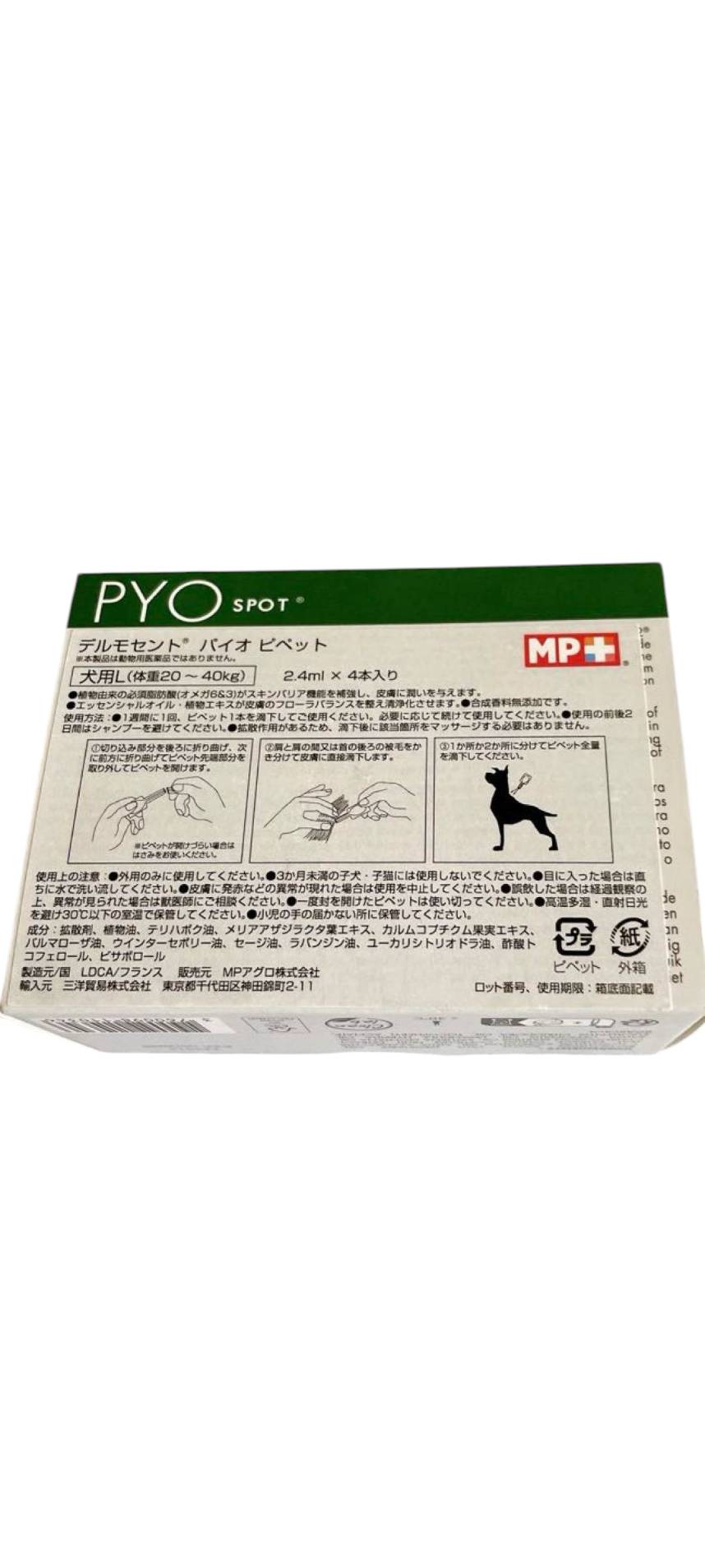 ★犬用L（2.4ml×4本入り）【Demoscent】デルモセントバイオピペット　犬用(ペット用ケア用品)