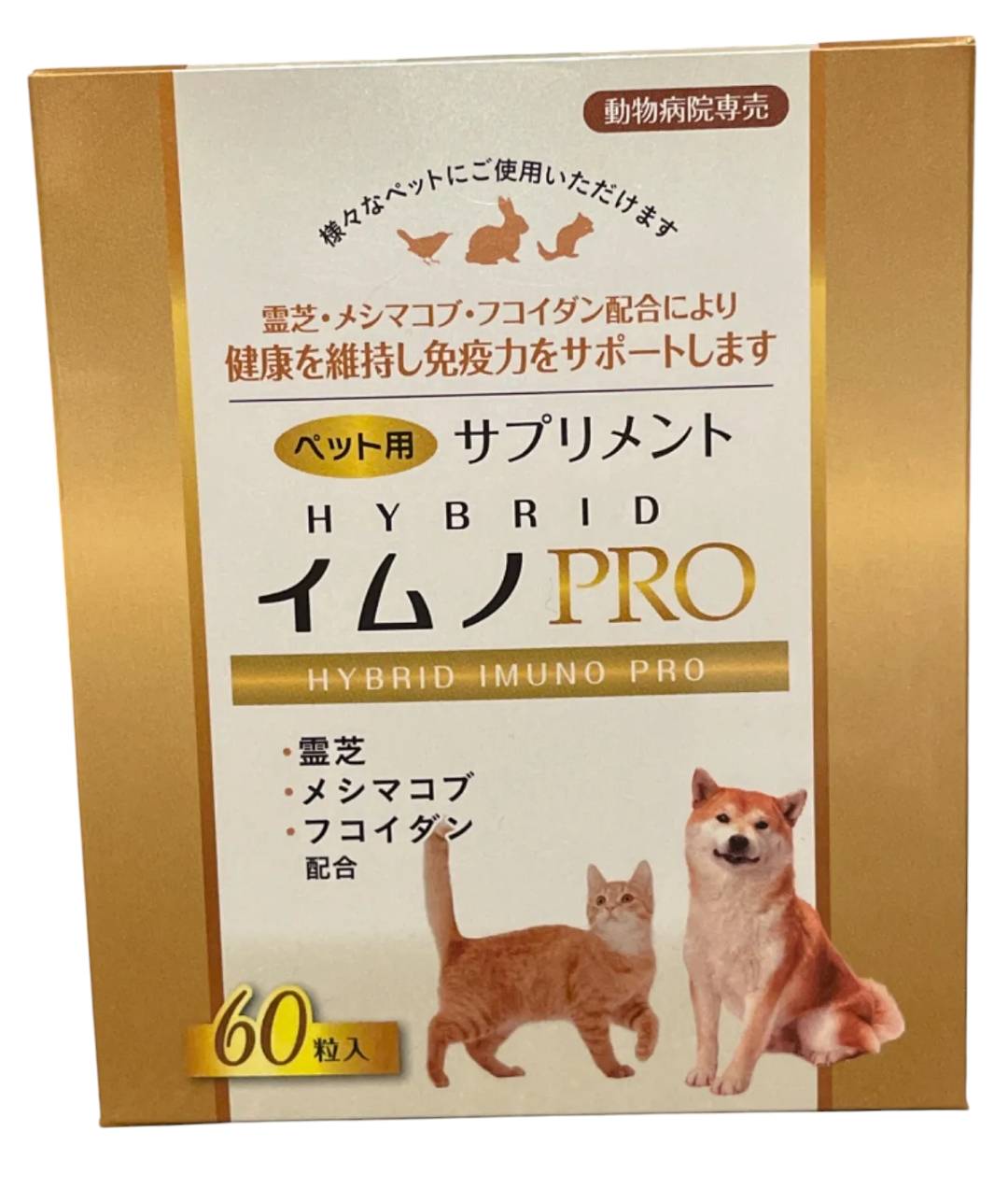 楽天市場】イムノ proの通販 楽天市場】イムノ proの通販