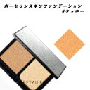♪【ADDICTION】アディクション ポーセリンスキンファンデーション #クッキー<クリームファンデーション>