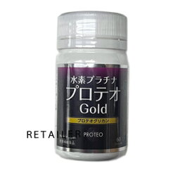 株式会社ベルテック水素プラチナプロテオゴールド22.8g(320mg×60粒) (サプリメント)(健康補助食品)(プロテオグリカン)(サプリ)