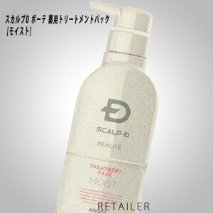 ♪モイスト　【ANGFA】　アンファー スカルプDボーテ薬用トリートメントパック　350g＜トリートメント・ヘアケア・スカルプケア＞＜スカルプDボーテトリートメントパック＞