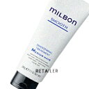 ♪#コースヘア200g【Global Milbon】グローバルミルボンSMOOTHスムーススムージングトリートメント 200g<ヘアトリートメント・ヘアケア><硬毛向け>