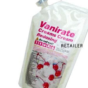 クリームズクリーム バニラート 1kg