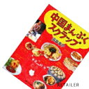 ★中国国民食の決定版!★