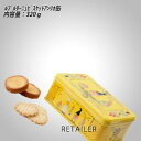 ♪【DEAN&DELUCA】ディーンアンドデルーカルブルターニュビスケットアンリオ缶 320g<ルブルターニュ/フランス><ディーン&デルーカ><ビスケット>