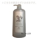 ♪ ●ボトルのみ 詰め替え用ボトル 700ml【oggi otto】オッジィオットインプレッシブPPTセラムマスク MM 詰め替え用ボトル700ml＜カートリッジ＞＜ケースのみ＞＜オッジオット oggiotto オジィオット オジオット＞