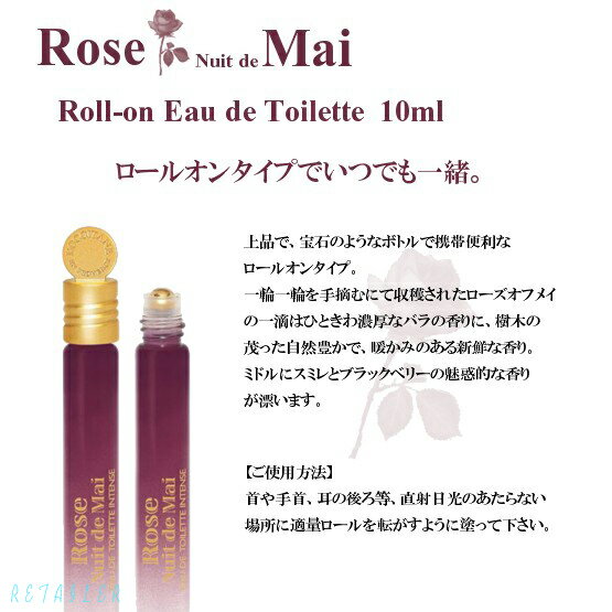 ★国内未発売限定品★　【L'OCCITANE （ロクシタン）】メイローズ ロールオンEDT 　10ml　（香水）　【限定品】