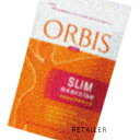 ♪【ORBIS】オルビススリムエクササイズ30日分 （330mg×120粒）＜ダイエットサプリメント＞