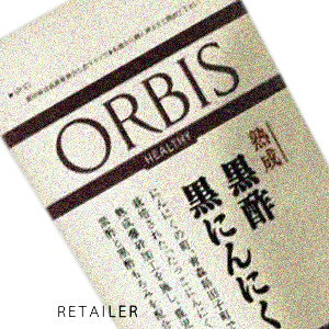 ♪【ORBIS】オルビス熟成黒酢黒にんにく　30日分（310mg×90粒）＜サプリメント＞