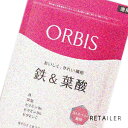 ♪【ORBIS】オルビス鉄＆葉酸（ストロベリー風味）徳用 75日〜150日分＜サプリメント＞＜タブレットタイプ＞＜鉄・葉酸＞ 1