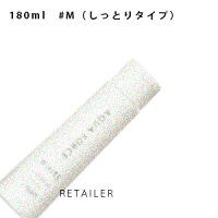 ♪ #M(しっとりタイプ)【ORBIS】オルビス アクアフォースホワイトウォッシュ #M(しっとりタイプ)<スキンケア><化粧水><医薬部外品><薬用>