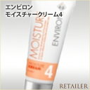 ♪コットン付【ENVIRON】エンビロン　モイスチャークリーム4　60ml　＜保湿クリーム＞＜モイスチャーシリーズ・エンビロン化粧品＞