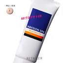 ＃明るい肌色 【資生堂】 ナビジョンDRBBプロテクトUV 25g＜日やけ止めクリーム＞＜紫外線 UVカット＞＜SPF50 PA ＞＜NAVISION＞