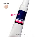 ＃明るい肌色　【資生堂】　ナビジョンDRスポッツカバー　＃明るい肌色　15g＜部分用ファンデーション＞＜コンシーラー＞＜紫外線・UVカット＞＜SPF40・PA+++＞＜NAVISION＞