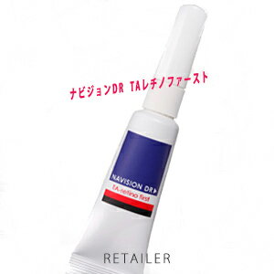 ♪ 【資生堂】 ナビジョンDR TAレチノファースト 10g＜フェイスクリーム フェースクリーム＞＜薬用クリーム ＞＜NAVISION＞