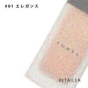 楽天コスメショップ　リテイラー♪エレガンス【THREE】スリー アドバンスドハーモニープライマー 30ml　#エレガンス＜化粧下地・メイク下地＞＜日焼け対策・サンケア＞