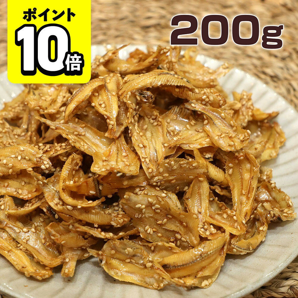 【ポイント10倍】いわしせんべい 200g 小魚 おやつ おつまみ お菓子 駄菓子 味楽堂のサムネイル