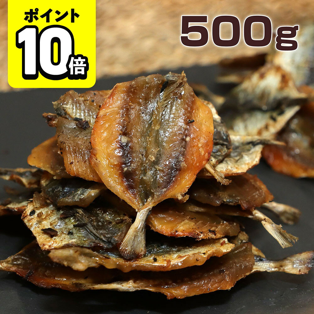 【ポイント10倍】焼あじ 500g 小魚 おつまみ おやつ 干物 味楽堂のサムネイル
