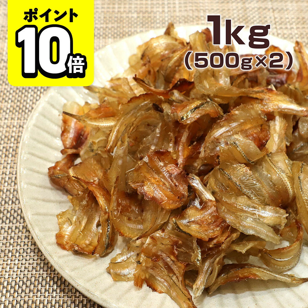 【ポイント10倍】いわし炙り焼き 1kg