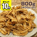 【ポイント10倍】いわしせんべい 800g（400g×2袋） 小魚 おやつ おつまみ お菓子 駄菓子 味楽堂の商品画像